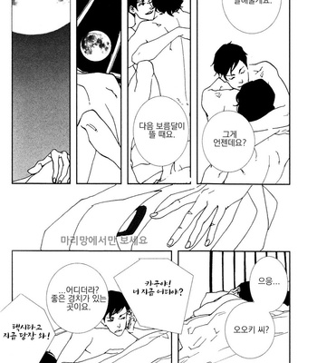 [Est Em] Ever After [kr] – Gay Manga sex 132