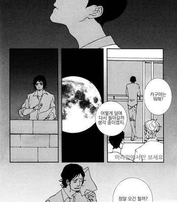 [Est Em] Ever After [kr] – Gay Manga sex 134