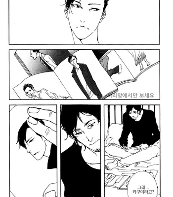 [Est Em] Ever After [kr] – Gay Manga sex 136