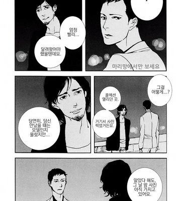 [Est Em] Ever After [kr] – Gay Manga sex 139