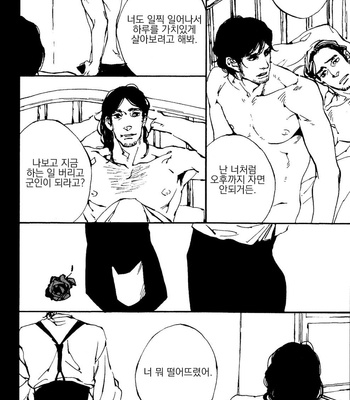 [Est Em] Ever After [kr] – Gay Manga sex 155