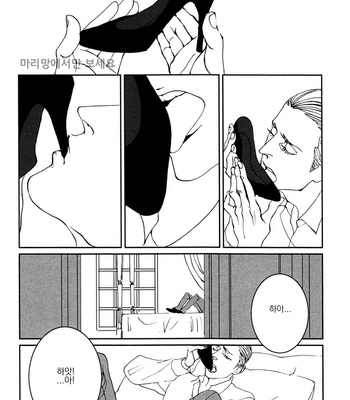 [Est Em] Ever After [kr] – Gay Manga sex 22