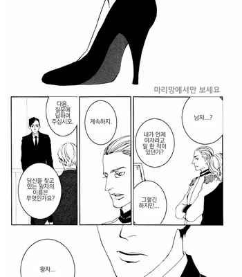 [Est Em] Ever After [kr] – Gay Manga sex 28