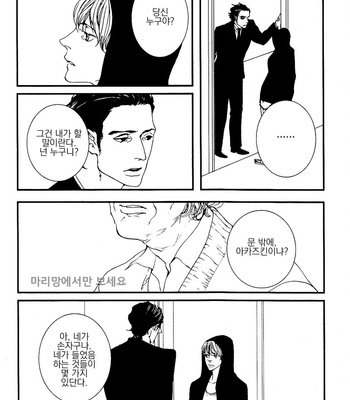 [Est Em] Ever After [kr] – Gay Manga sex 38