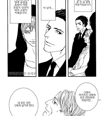 [Est Em] Ever After [kr] – Gay Manga sex 41