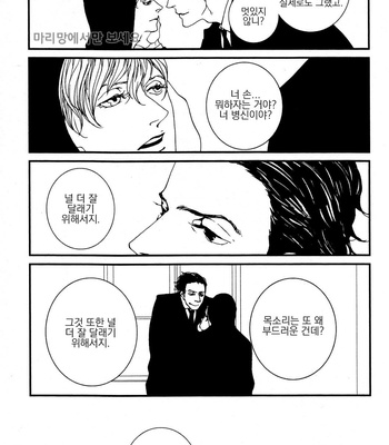 [Est Em] Ever After [kr] – Gay Manga sex 45