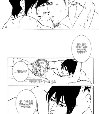 [Est Em] Ever After [kr] – Gay Manga sex 69