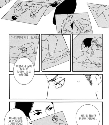 [Est Em] Ever After [kr] – Gay Manga sex 77