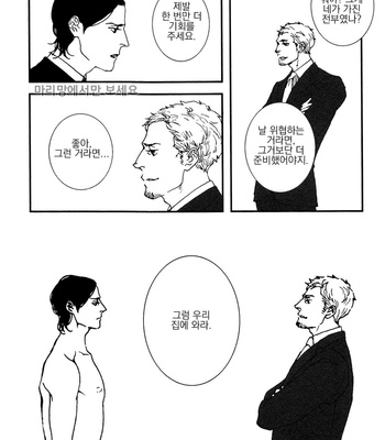 [Est Em] Ever After [kr] – Gay Manga sex 79