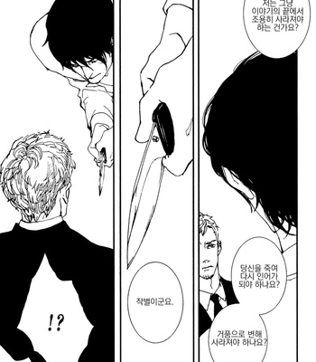 [Est Em] Ever After [kr] – Gay Manga sex 83