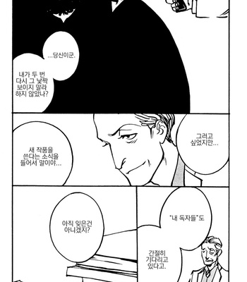 [Est Em] Ever After [kr] – Gay Manga sex 102