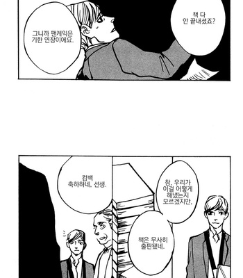 [Est Em] Ever After [kr] – Gay Manga sex 107