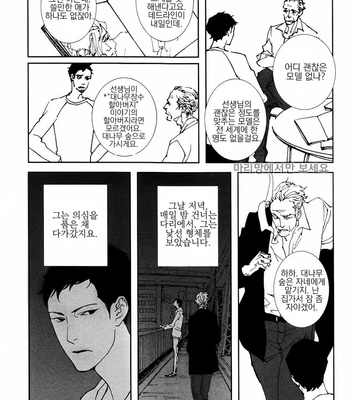 [Est Em] Ever After [kr] – Gay Manga sex 115