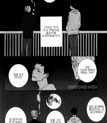 [Est Em] Ever After [kr] – Gay Manga sex 116