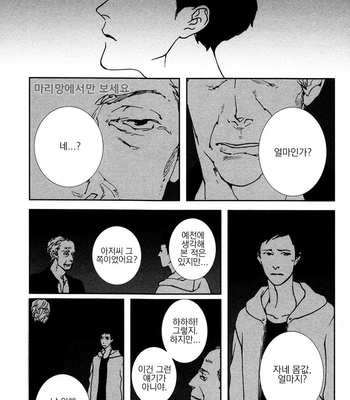 [Est Em] Ever After [kr] – Gay Manga sex 117
