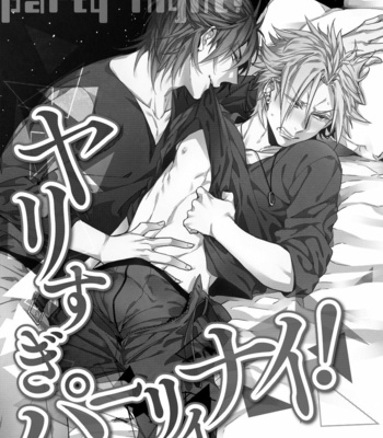 [AKATSUKI Amama] Yarisugi Party Night [JP] – Gay Manga sex 39