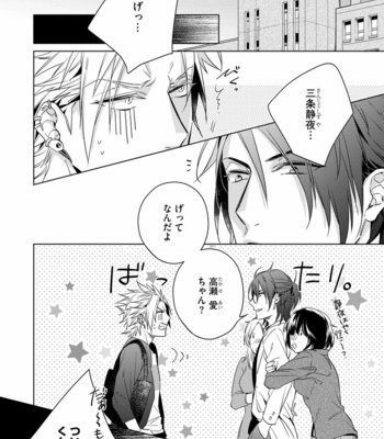 [AKATSUKI Amama] Yarisugi Party Night [JP] – Gay Manga sex 40
