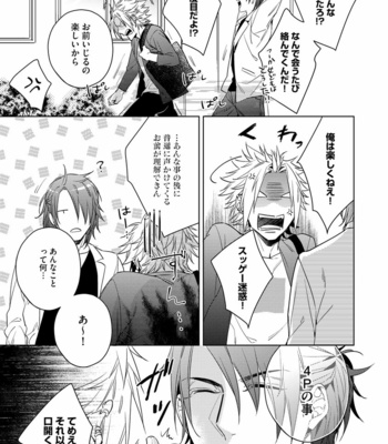 [AKATSUKI Amama] Yarisugi Party Night [JP] – Gay Manga sex 41