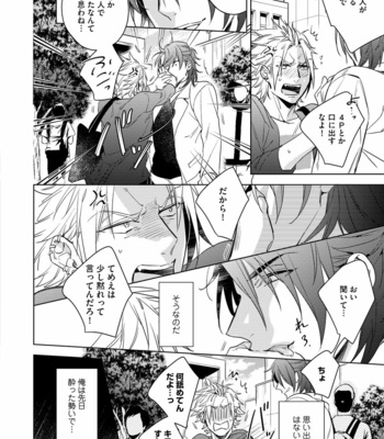 [AKATSUKI Amama] Yarisugi Party Night [JP] – Gay Manga sex 42