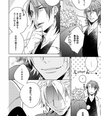 [AKATSUKI Amama] Yarisugi Party Night [JP] – Gay Manga sex 44
