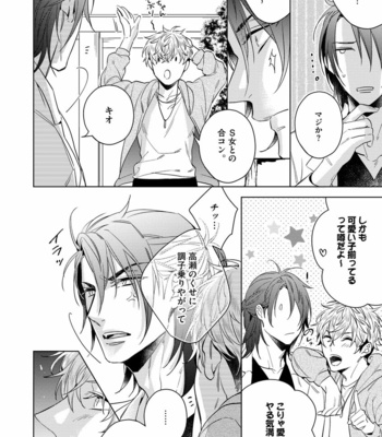 [AKATSUKI Amama] Yarisugi Party Night [JP] – Gay Manga sex 46
