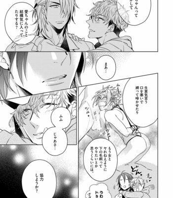 [AKATSUKI Amama] Yarisugi Party Night [JP] – Gay Manga sex 47
