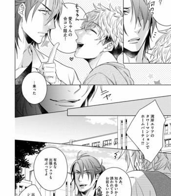 [AKATSUKI Amama] Yarisugi Party Night [JP] – Gay Manga sex 48