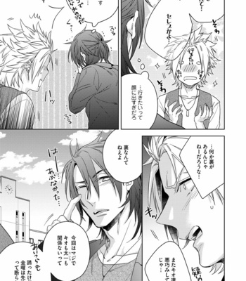 [AKATSUKI Amama] Yarisugi Party Night [JP] – Gay Manga sex 49