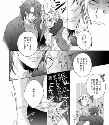 [AKATSUKI Amama] Yarisugi Party Night [JP] – Gay Manga sex 50