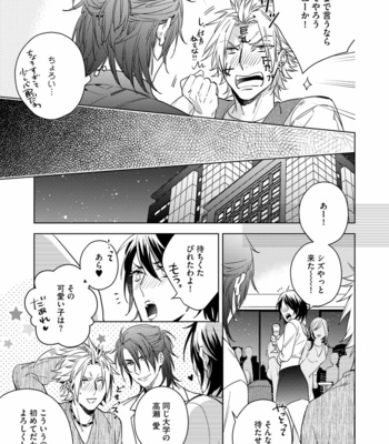 [AKATSUKI Amama] Yarisugi Party Night [JP] – Gay Manga sex 51