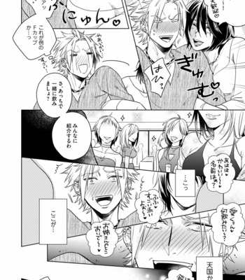 [AKATSUKI Amama] Yarisugi Party Night [JP] – Gay Manga sex 52