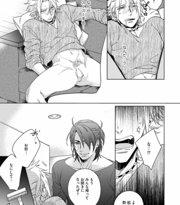 [AKATSUKI Amama] Yarisugi Party Night [JP] – Gay Manga sex 53