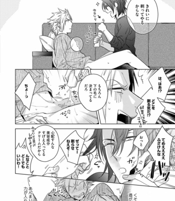 [AKATSUKI Amama] Yarisugi Party Night [JP] – Gay Manga sex 54