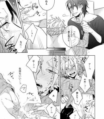 [AKATSUKI Amama] Yarisugi Party Night [JP] – Gay Manga sex 55