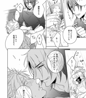 [AKATSUKI Amama] Yarisugi Party Night [JP] – Gay Manga sex 56