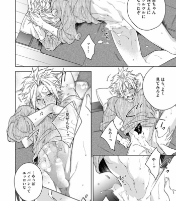 [AKATSUKI Amama] Yarisugi Party Night [JP] – Gay Manga sex 58