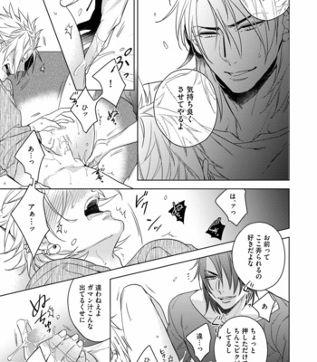 [AKATSUKI Amama] Yarisugi Party Night [JP] – Gay Manga sex 59