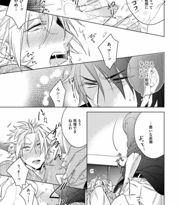 [AKATSUKI Amama] Yarisugi Party Night [JP] – Gay Manga sex 61