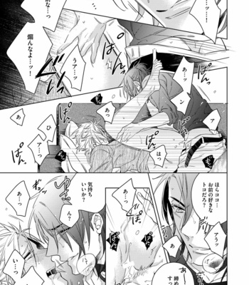 [AKATSUKI Amama] Yarisugi Party Night [JP] – Gay Manga sex 63
