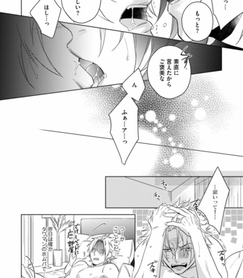 [AKATSUKI Amama] Yarisugi Party Night [JP] – Gay Manga sex 64