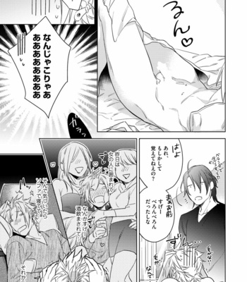 [AKATSUKI Amama] Yarisugi Party Night [JP] – Gay Manga sex 65