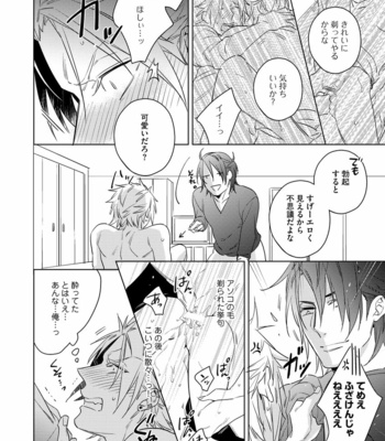 [AKATSUKI Amama] Yarisugi Party Night [JP] – Gay Manga sex 66
