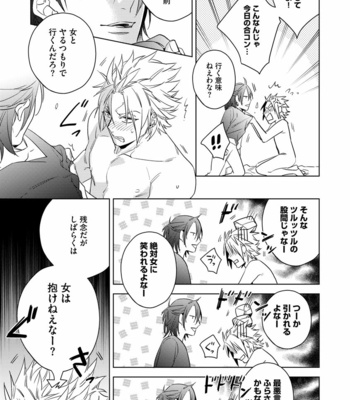 [AKATSUKI Amama] Yarisugi Party Night [JP] – Gay Manga sex 67