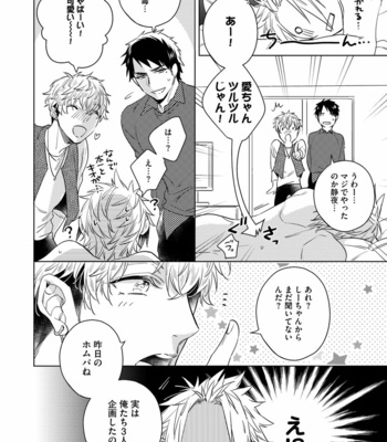 [AKATSUKI Amama] Yarisugi Party Night [JP] – Gay Manga sex 68