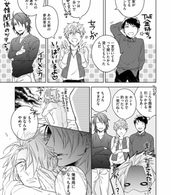 [AKATSUKI Amama] Yarisugi Party Night [JP] – Gay Manga sex 69