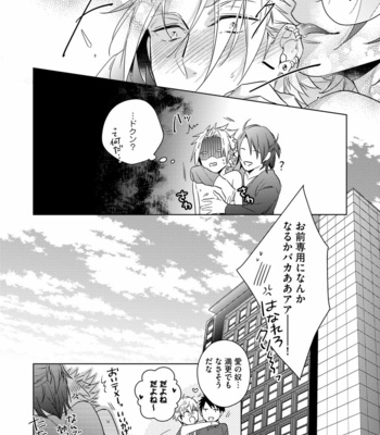 [AKATSUKI Amama] Yarisugi Party Night [JP] – Gay Manga sex 70