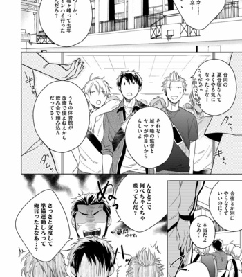 [AKATSUKI Amama] Yarisugi Party Night [JP] – Gay Manga sex 72