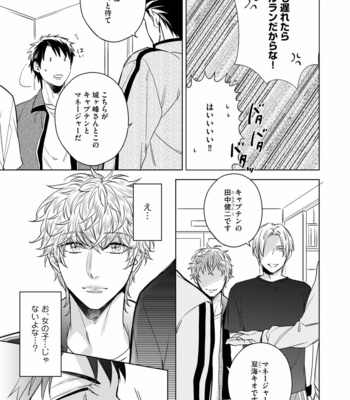 [AKATSUKI Amama] Yarisugi Party Night [JP] – Gay Manga sex 73
