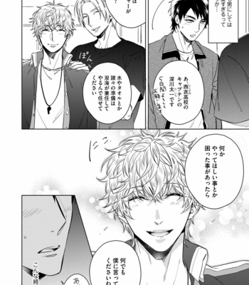 [AKATSUKI Amama] Yarisugi Party Night [JP] – Gay Manga sex 74