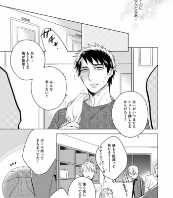 [AKATSUKI Amama] Yarisugi Party Night [JP] – Gay Manga sex 75